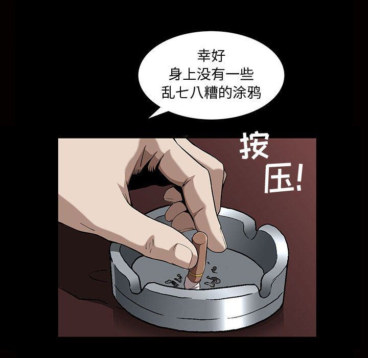 特殊礼物特殊礼物:第5话P95