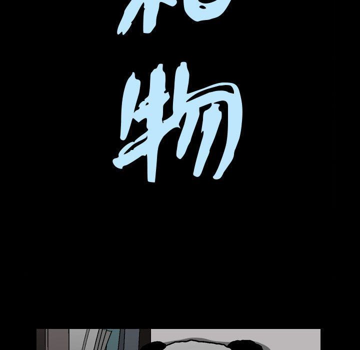 特殊礼物特殊礼物:第5话P8