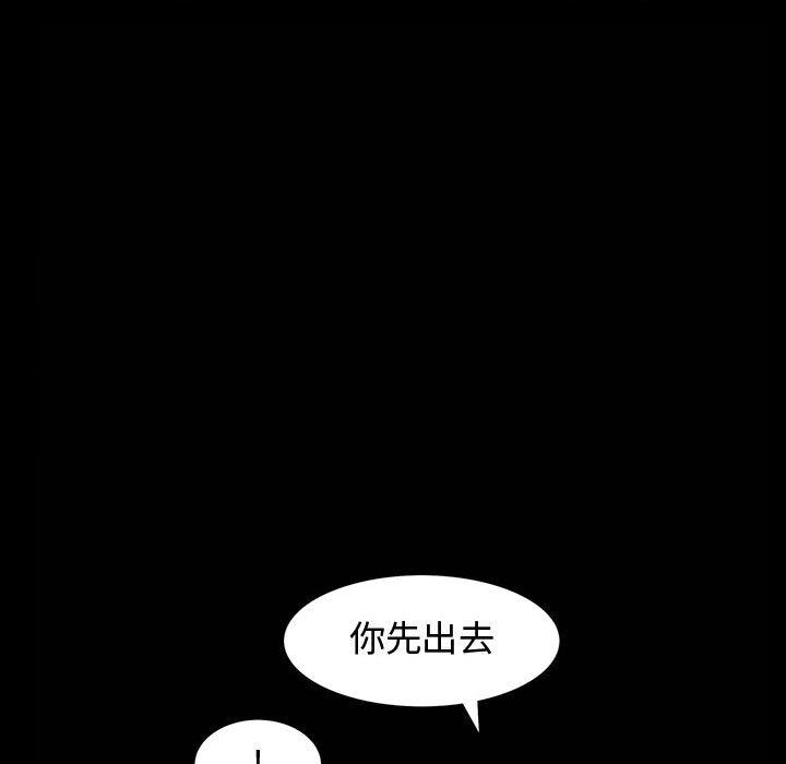 特殊礼物特殊礼物:第5话P43