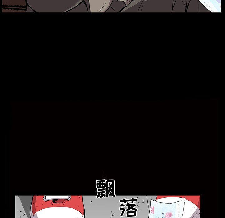 特殊礼物特殊礼物:第5话P76