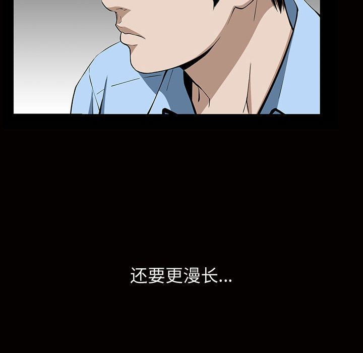 特殊礼物特殊礼物:第5话P119