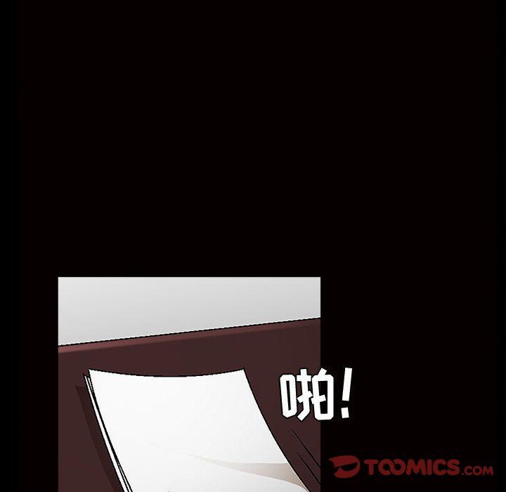 特殊礼物特殊礼物:第5话P54