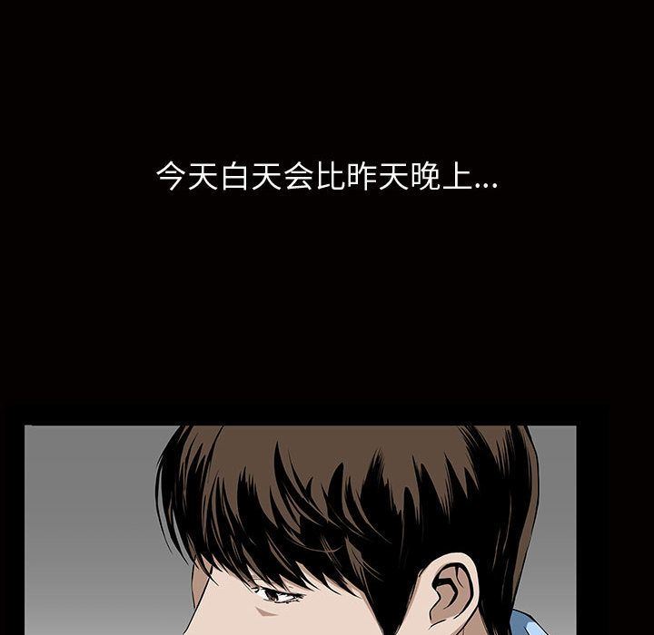 特殊礼物特殊礼物:第5话P118