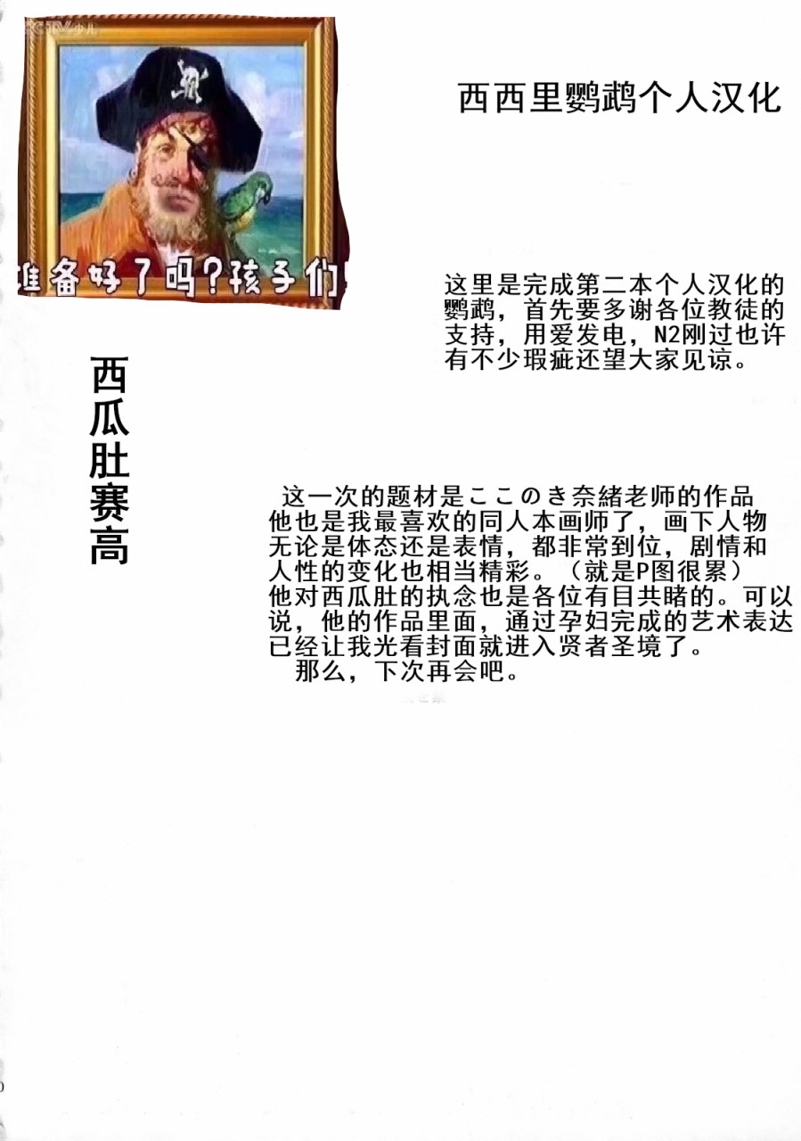 Piece by Piece to Pieces_rapid全集P22