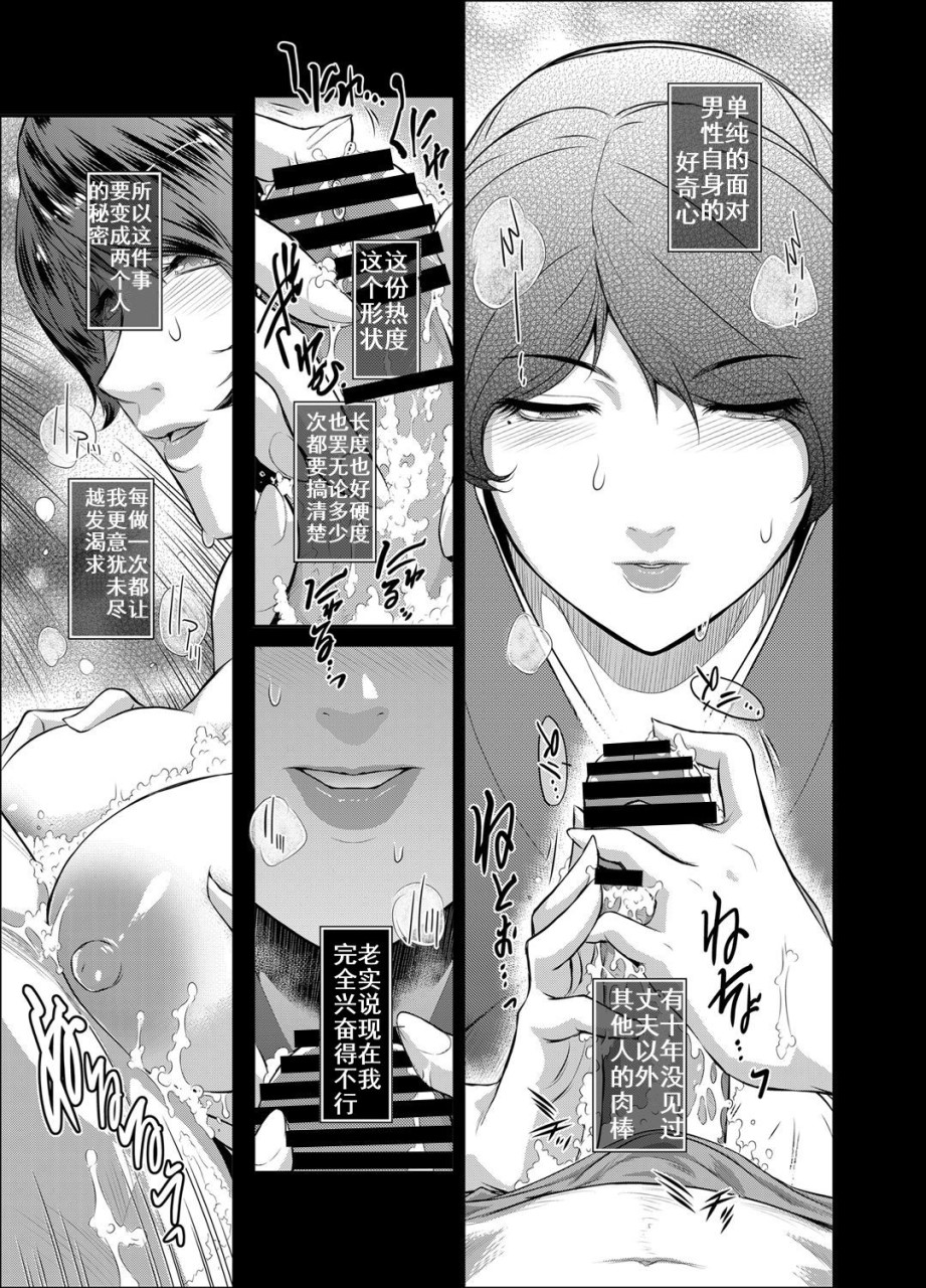 Piece by Piece to Pieces_rapid全集P8