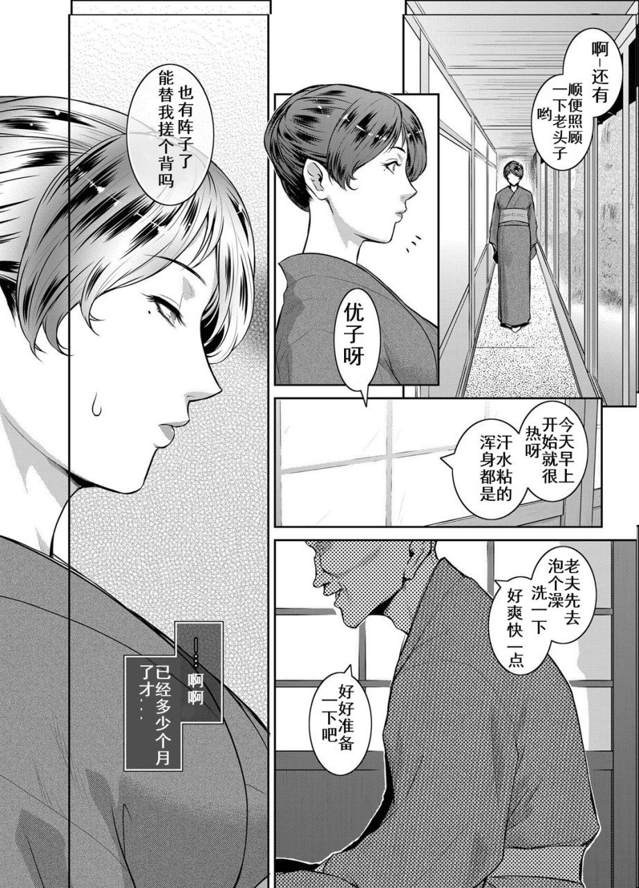 Piece by Piece to Pieces_rapid全集P3