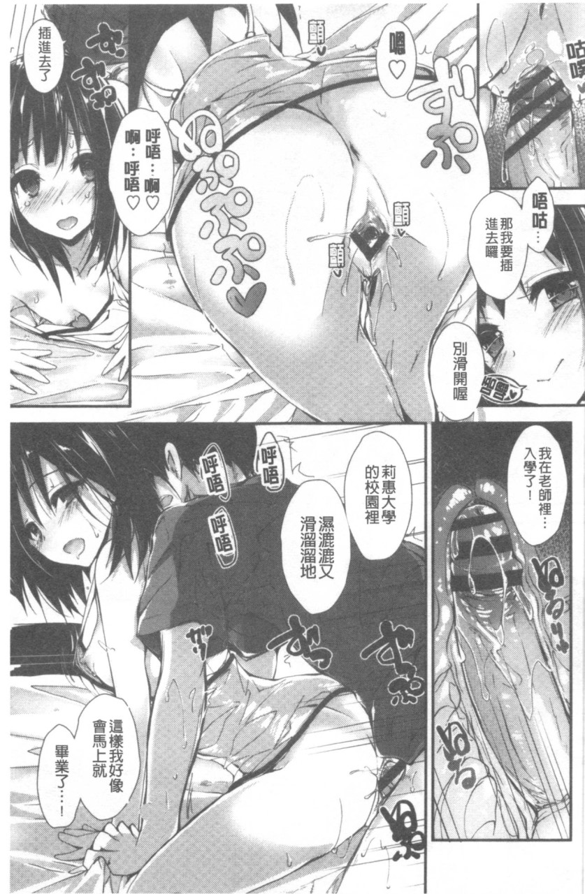 管理中のソレをしばってあげたい全集P150