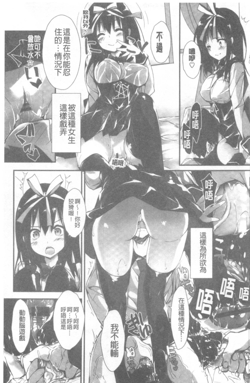 管理中のソレをしばってあげたい全集P94