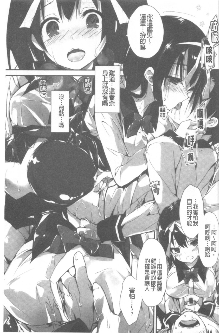 管理中のソレをしばってあげたい全集P100