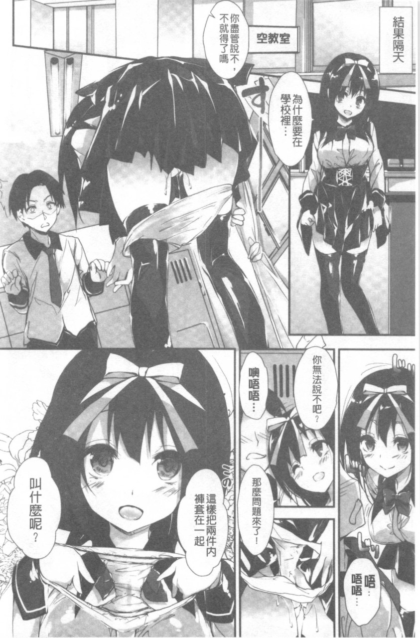 管理中のソレをしばってあげたい全集P89