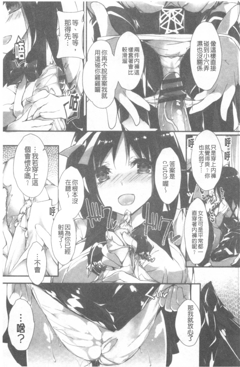 管理中のソレをしばってあげたい全集P90