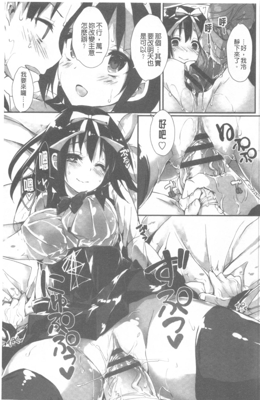 管理中のソレをしばってあげたい全集P96