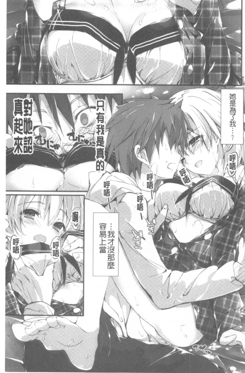 管理中のソレをしばってあげたい全集P168