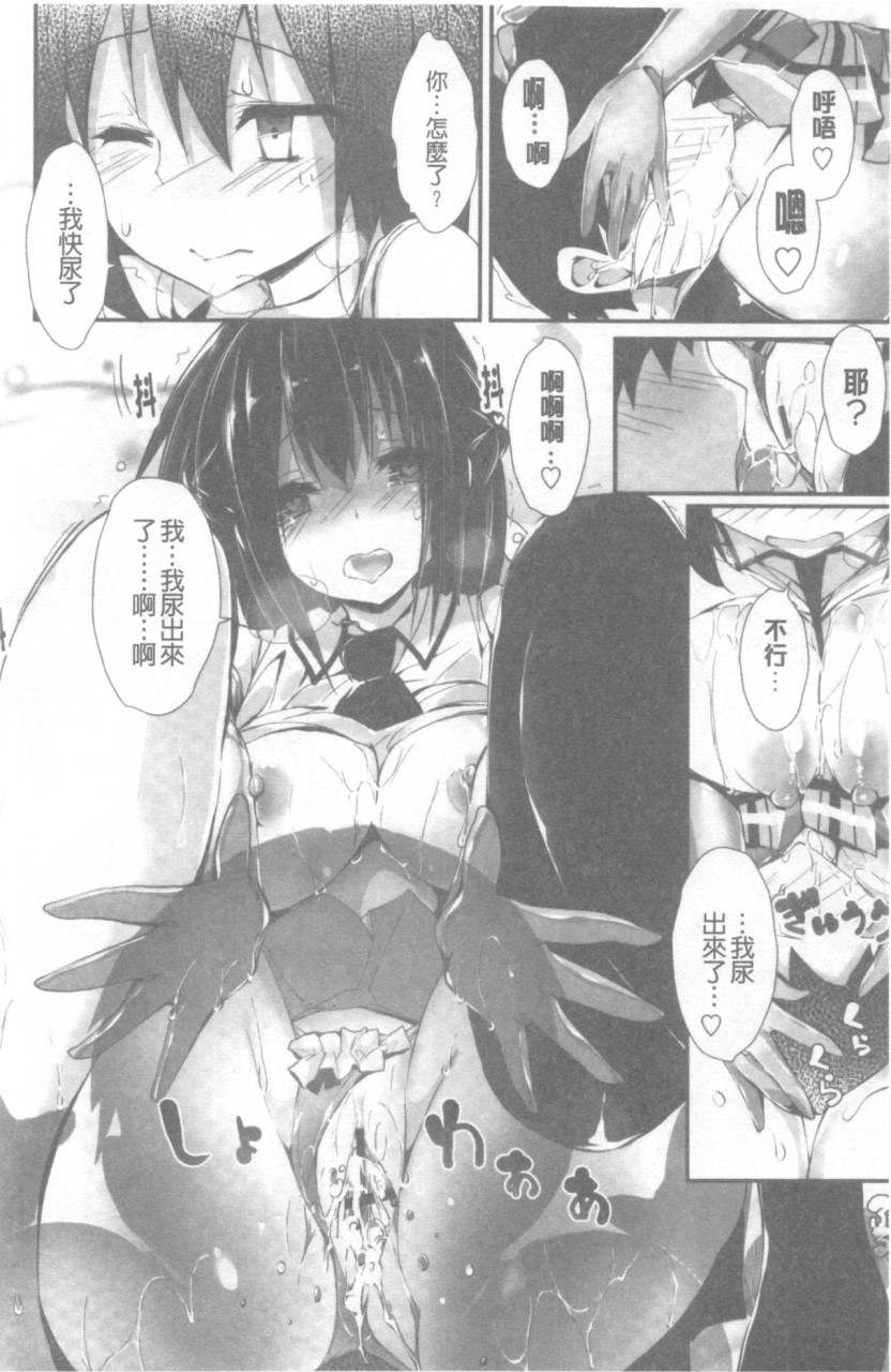 管理中のソレをしばってあげたい全集P57