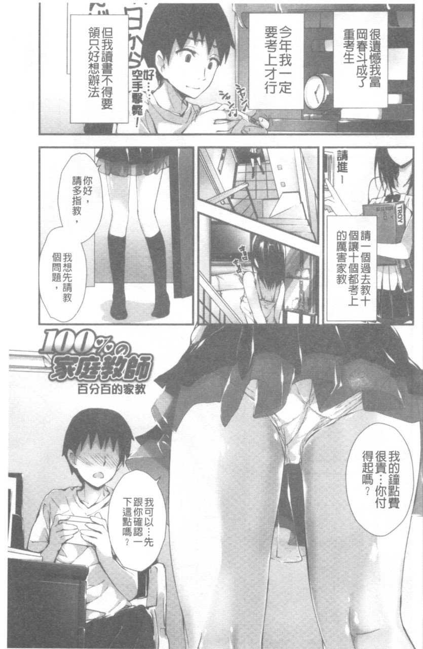 管理中のソレをしばってあげたい全集P130