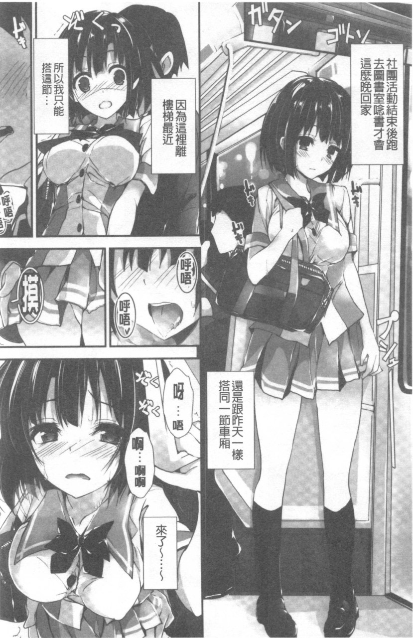 管理中のソレをしばってあげたい全集P109