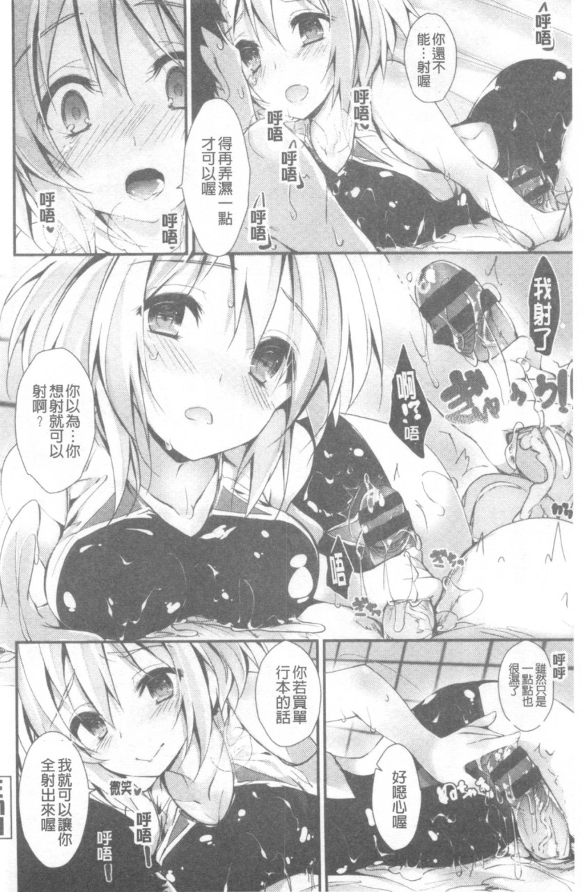 管理中のソレをしばってあげたい全集P189