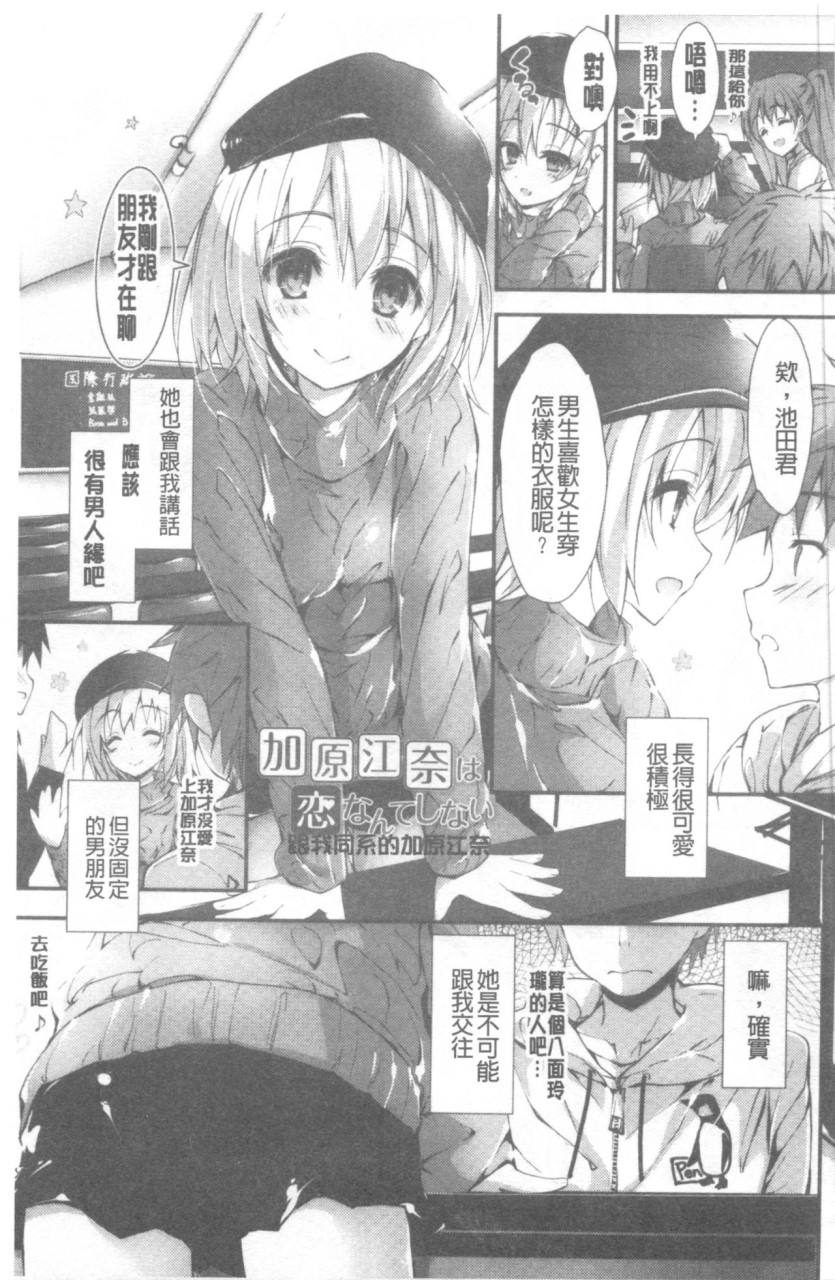 管理中のソレをしばってあげたい全集P158