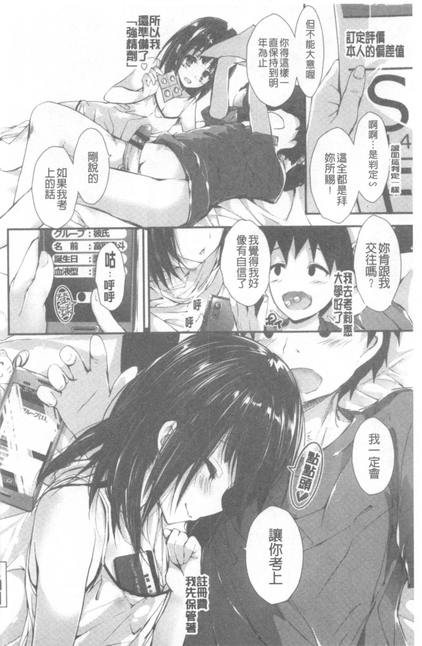 管理中のソレをしばってあげたい全集P157