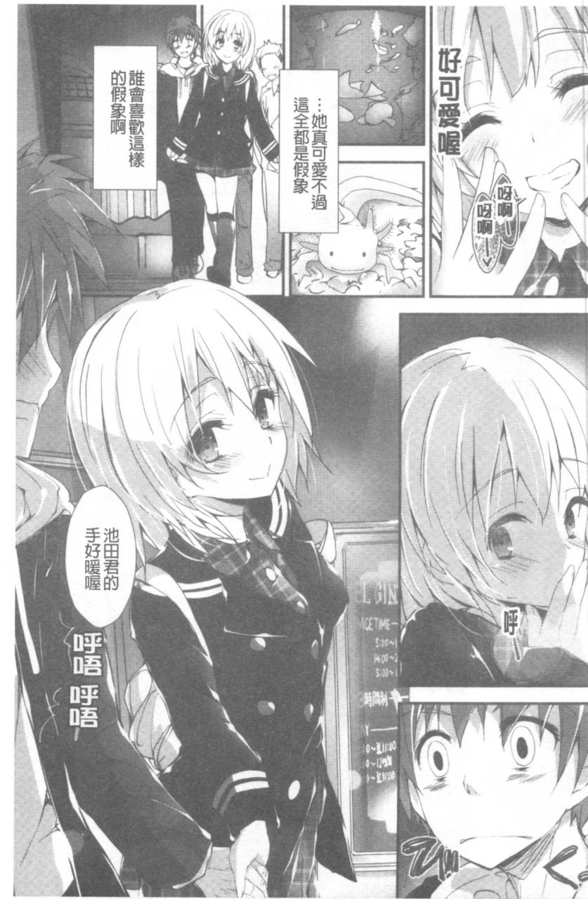 管理中のソレをしばってあげたい全集P162