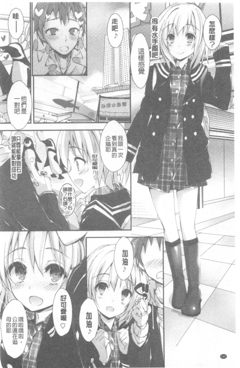 管理中のソレをしばってあげたい全集P161