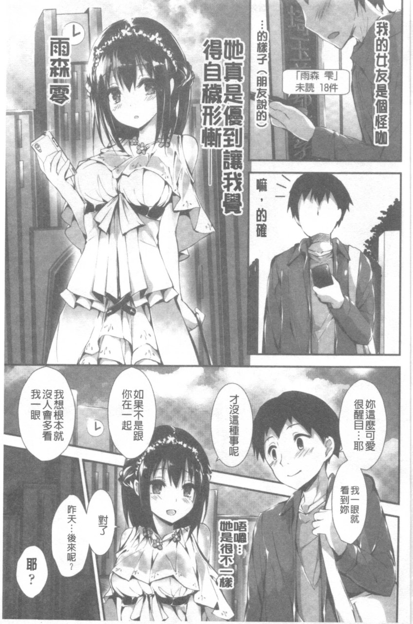 管理中のソレをしばってあげたい全集P10