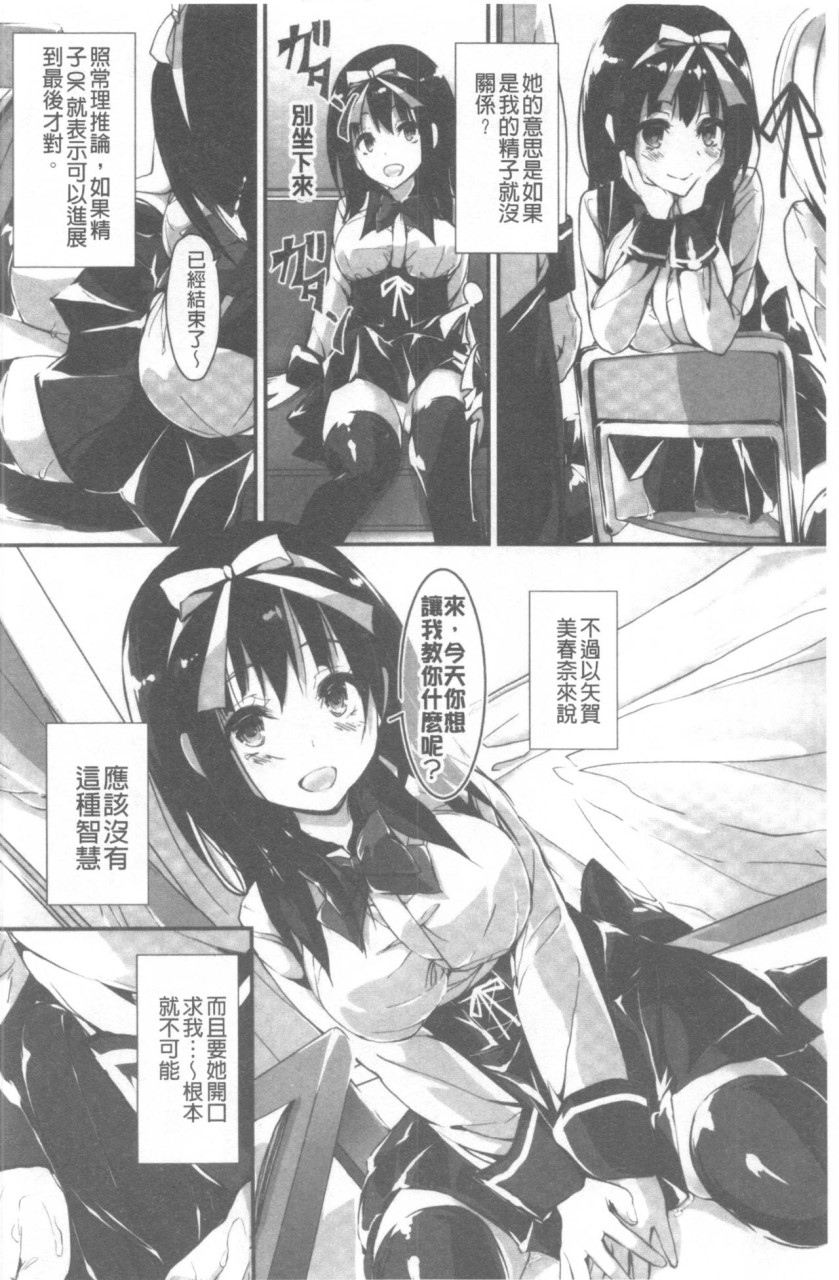 管理中のソレをしばってあげたい全集P91