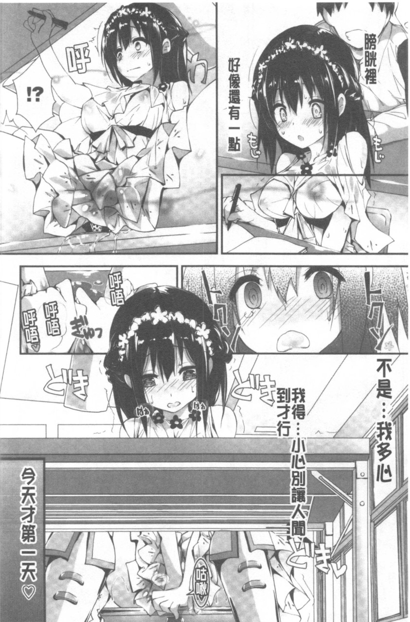 管理中のソレをしばってあげたい全集P15