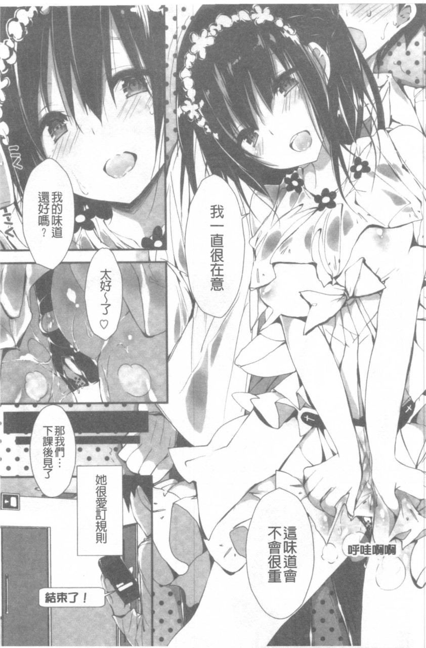 管理中のソレをしばってあげたい全集P18