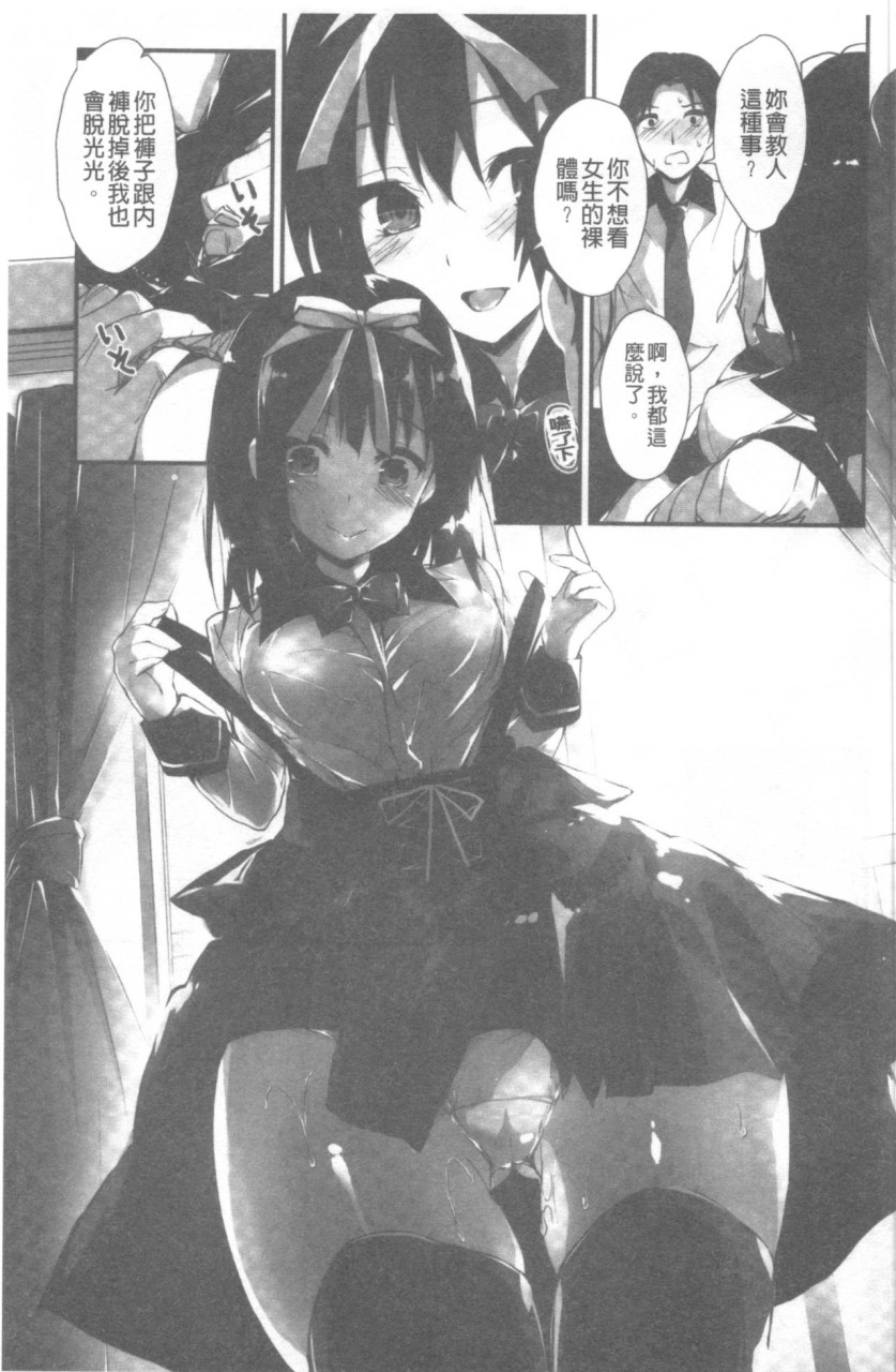 管理中のソレをしばってあげたい全集P78