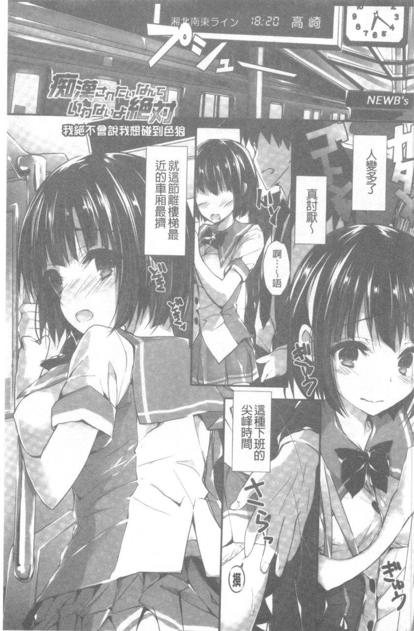 管理中のソレをしばってあげたい全集P106