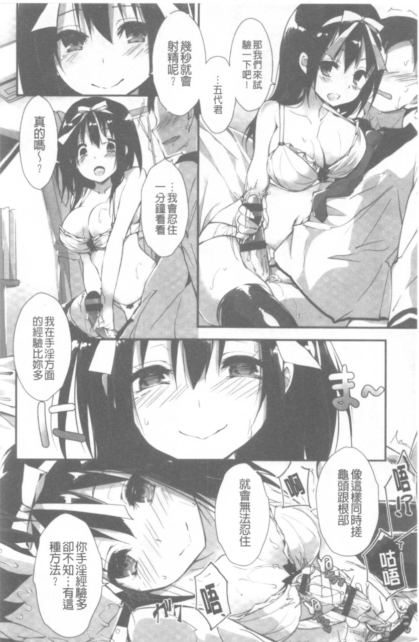 管理中のソレをしばってあげたい全集P83