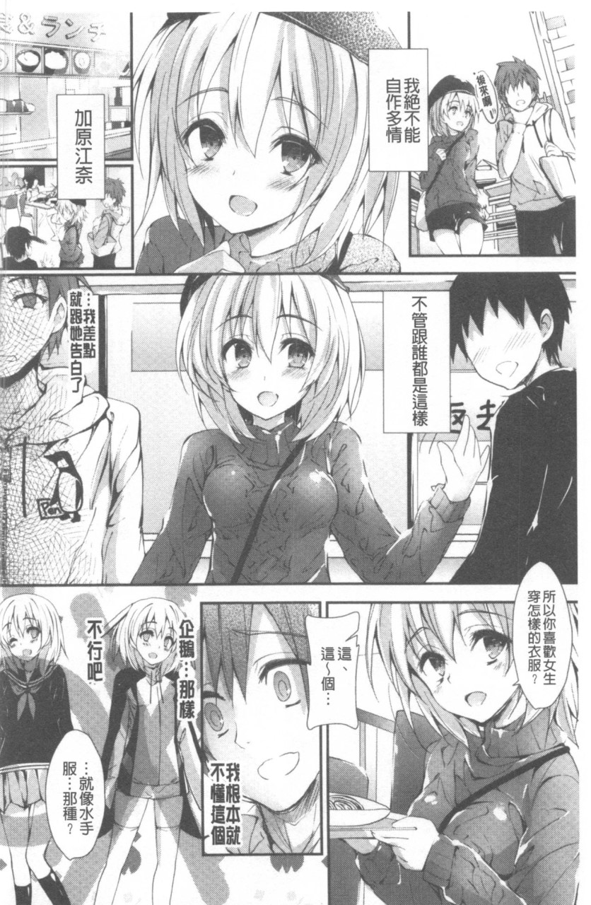 管理中のソレをしばってあげたい全集P159