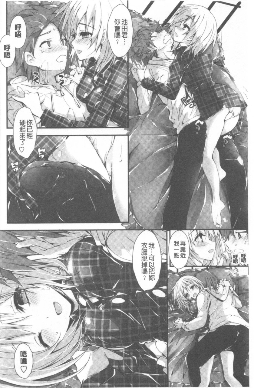 管理中のソレをしばってあげたい全集P167