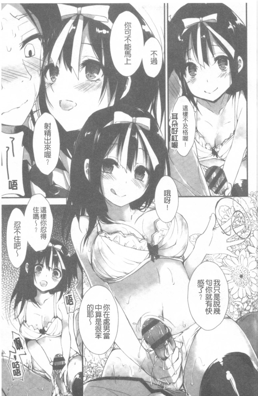 管理中のソレをしばってあげたい全集P82