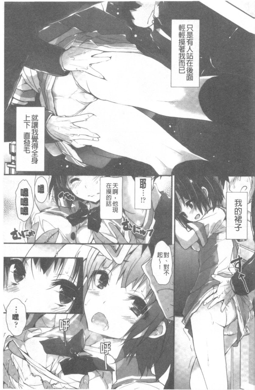 管理中のソレをしばってあげたい全集P110