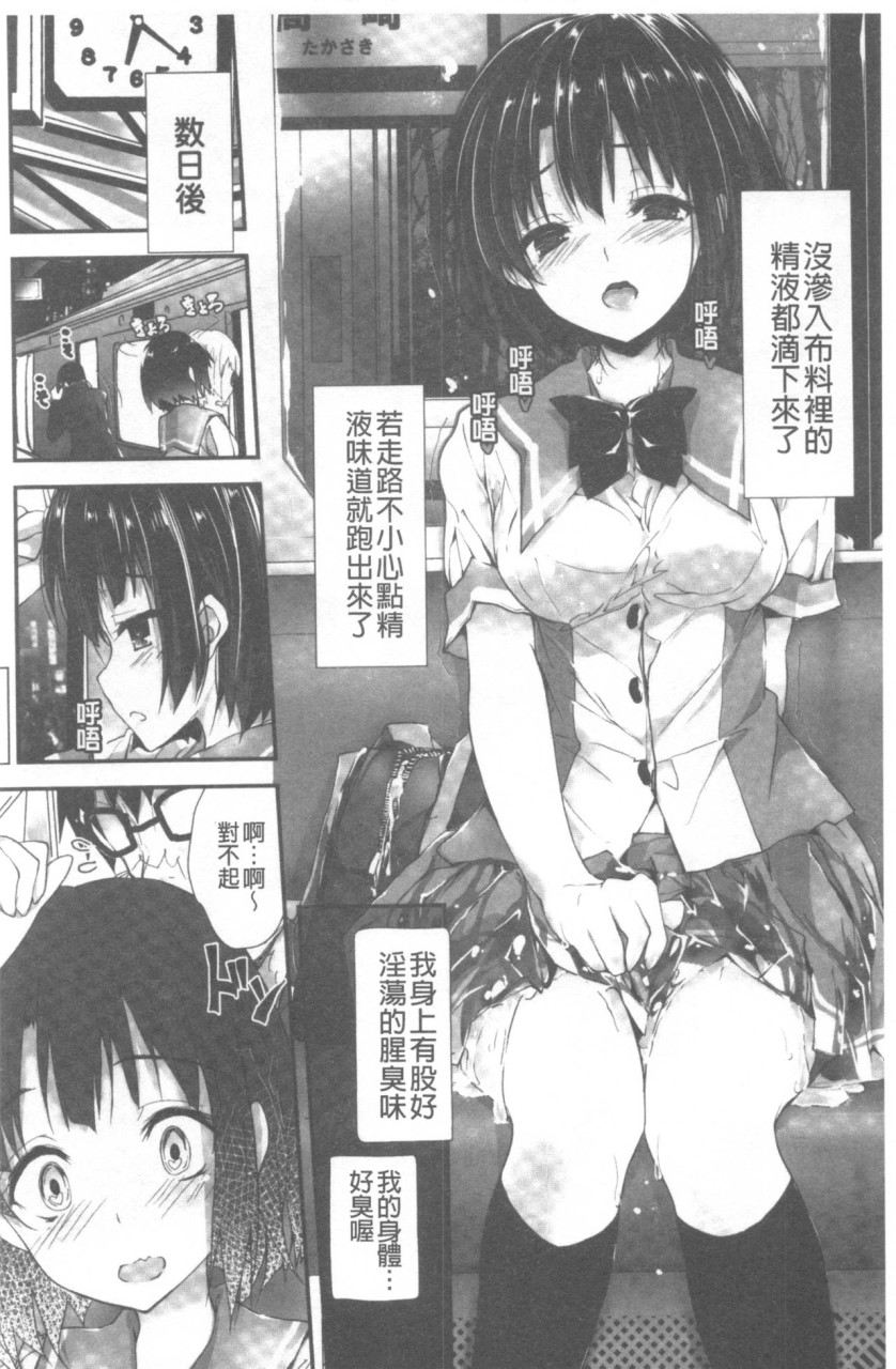 管理中のソレをしばってあげたい全集P127