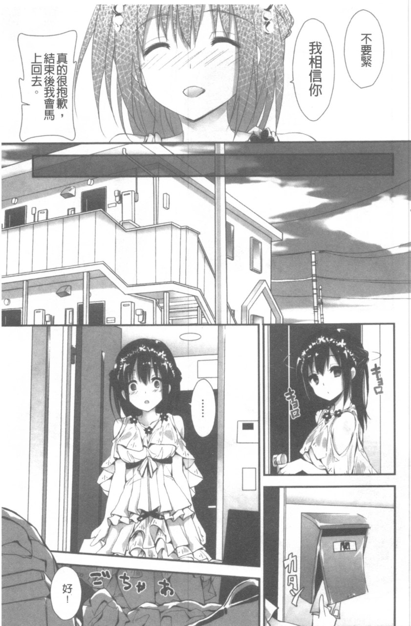 管理中のソレをしばってあげたい全集P20