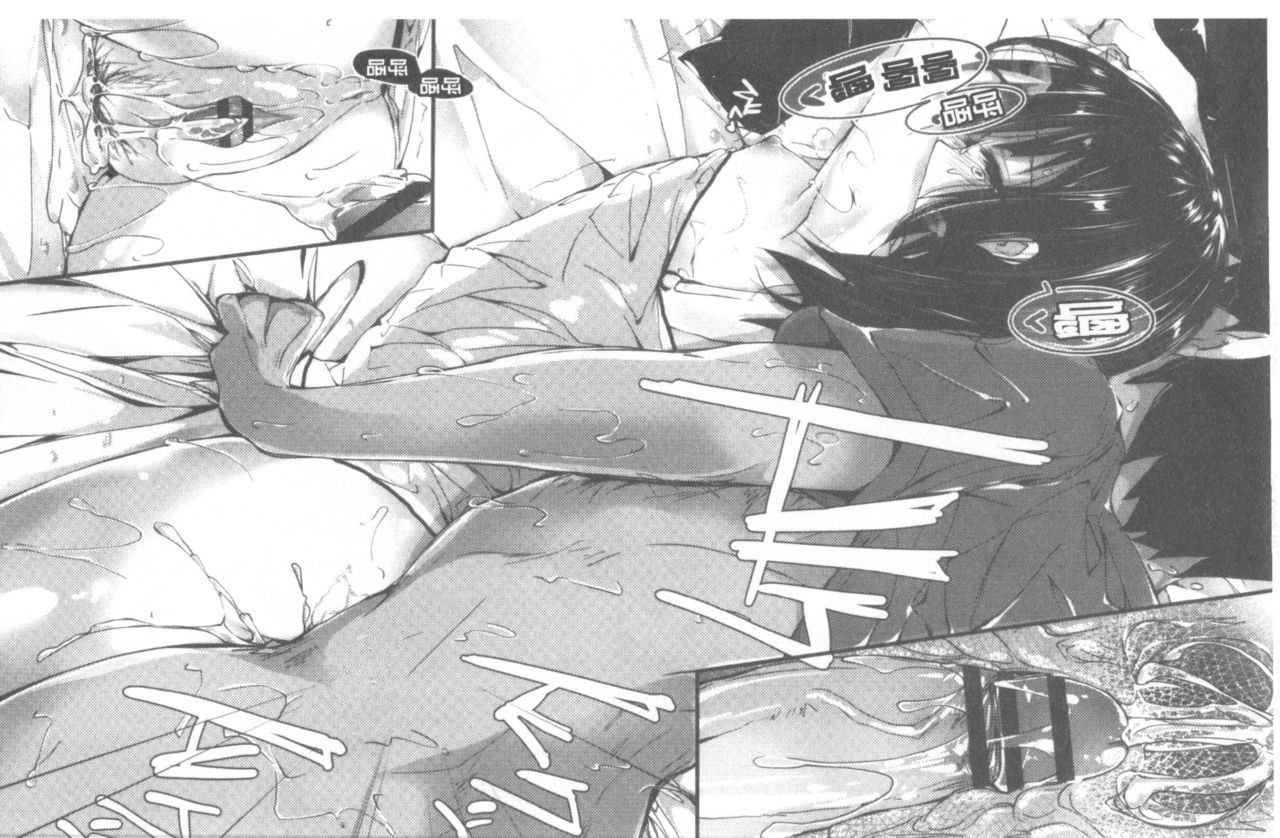 管理中のソレをしばってあげたい全集P156