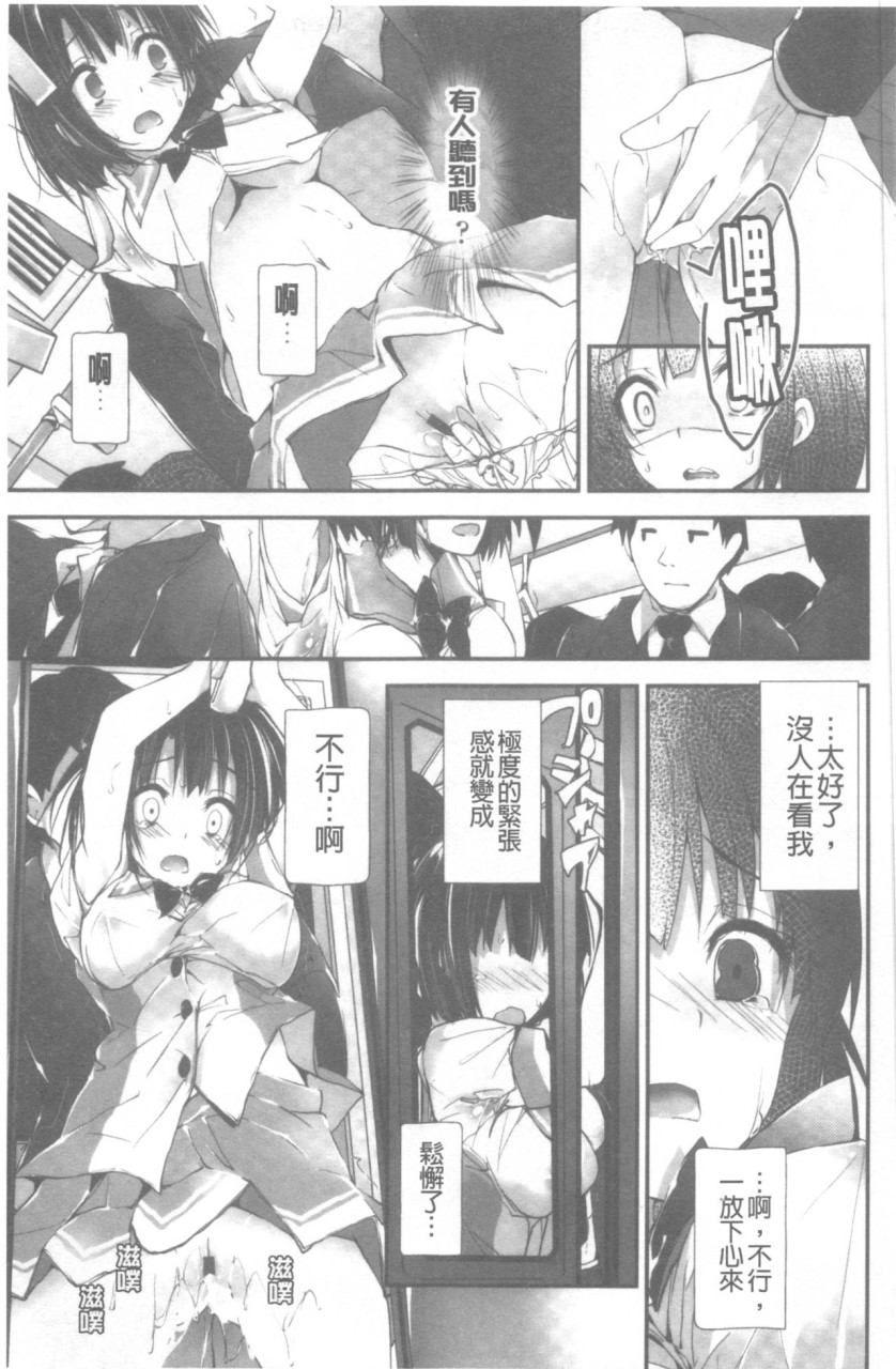 管理中のソレをしばってあげたい全集P112