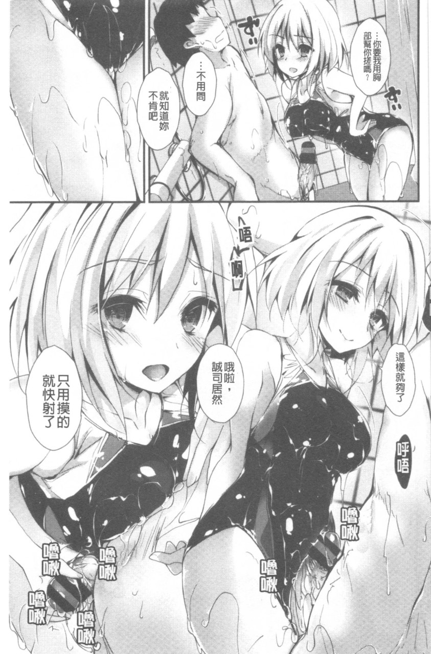 管理中のソレをしばってあげたい全集P188