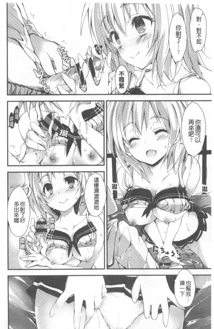 管理中のソレをしばってあげたい全集P173