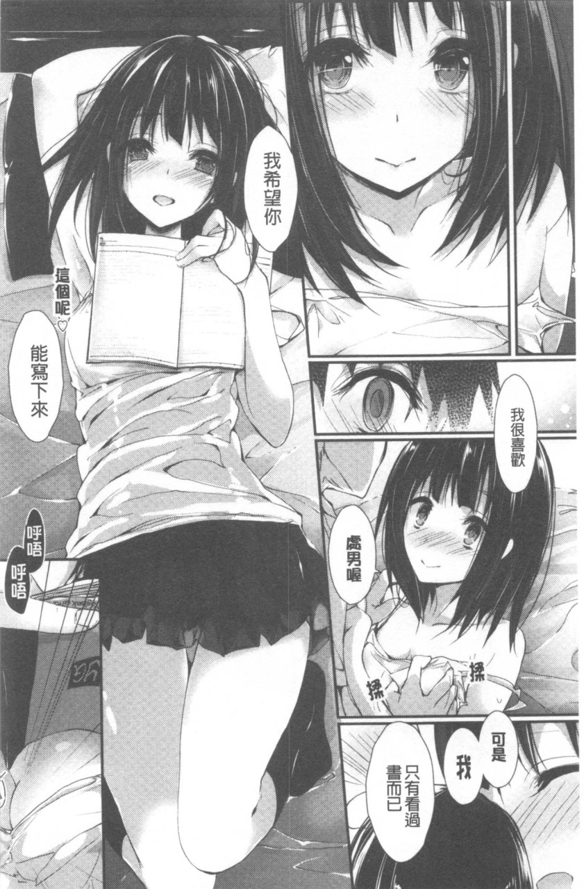 管理中のソレをしばってあげたい全集P135