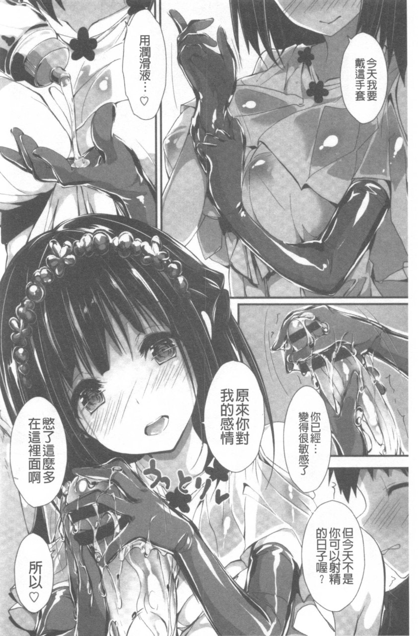 管理中のソレをしばってあげたい全集P191