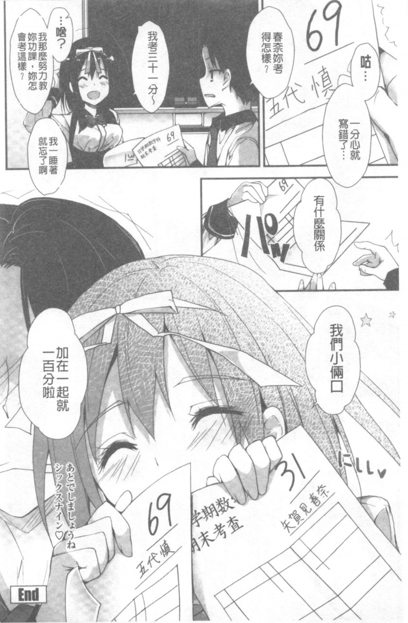 管理中のソレをしばってあげたい全集P105