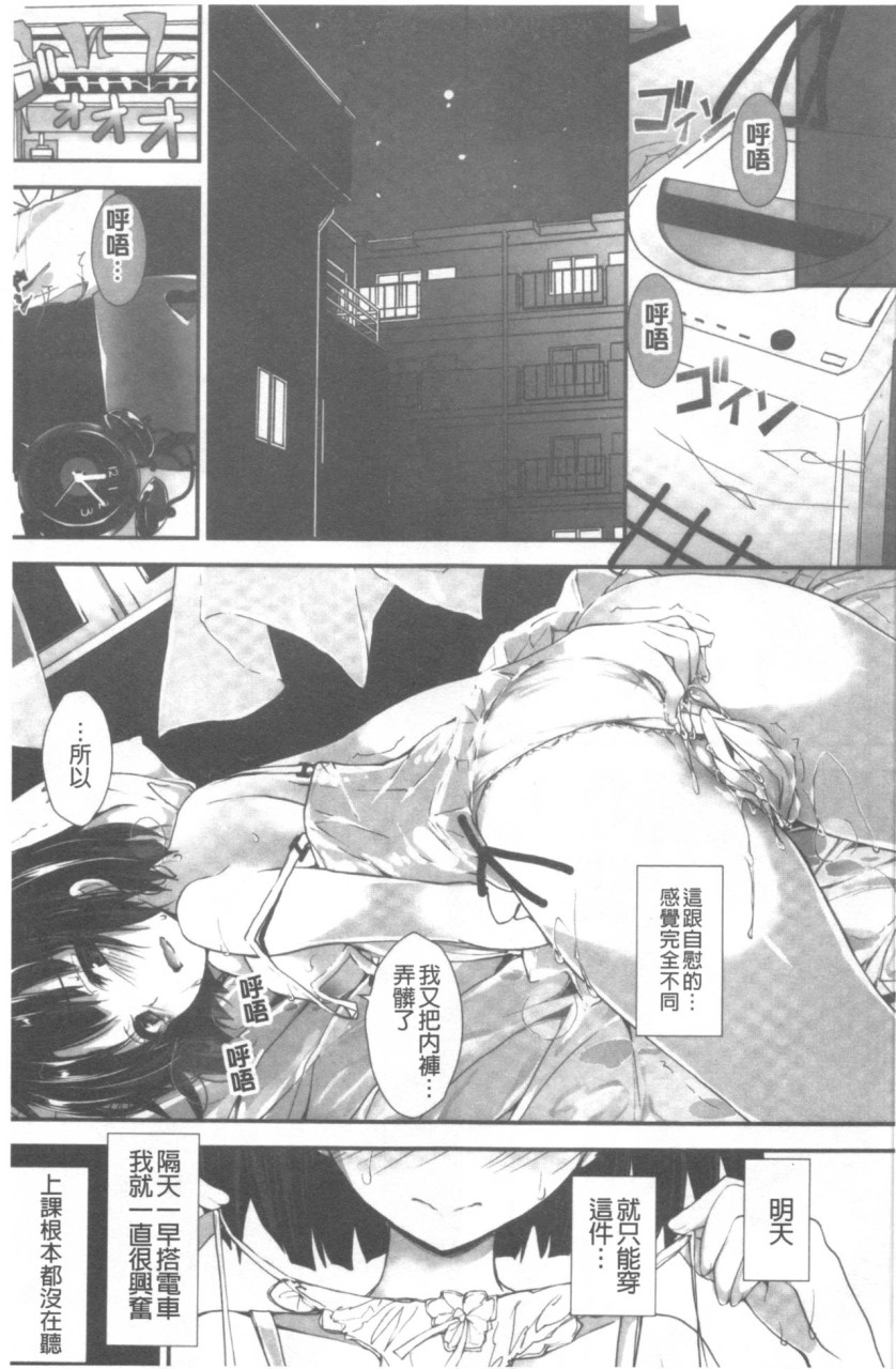 管理中のソレをしばってあげたい全集P108