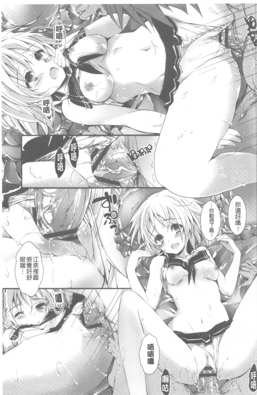 管理中のソレをしばってあげたい全集P176