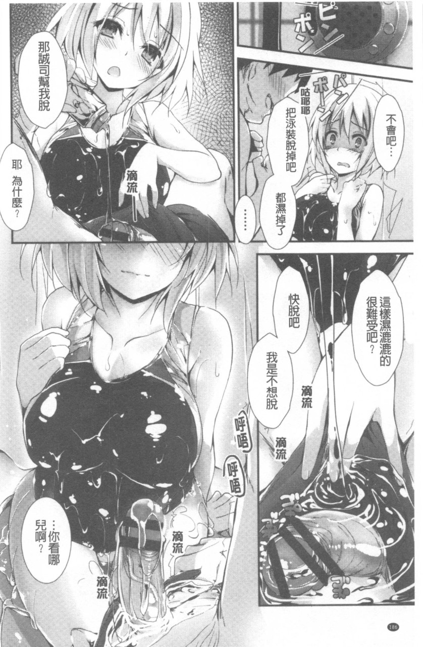 管理中のソレをしばってあげたい全集P187