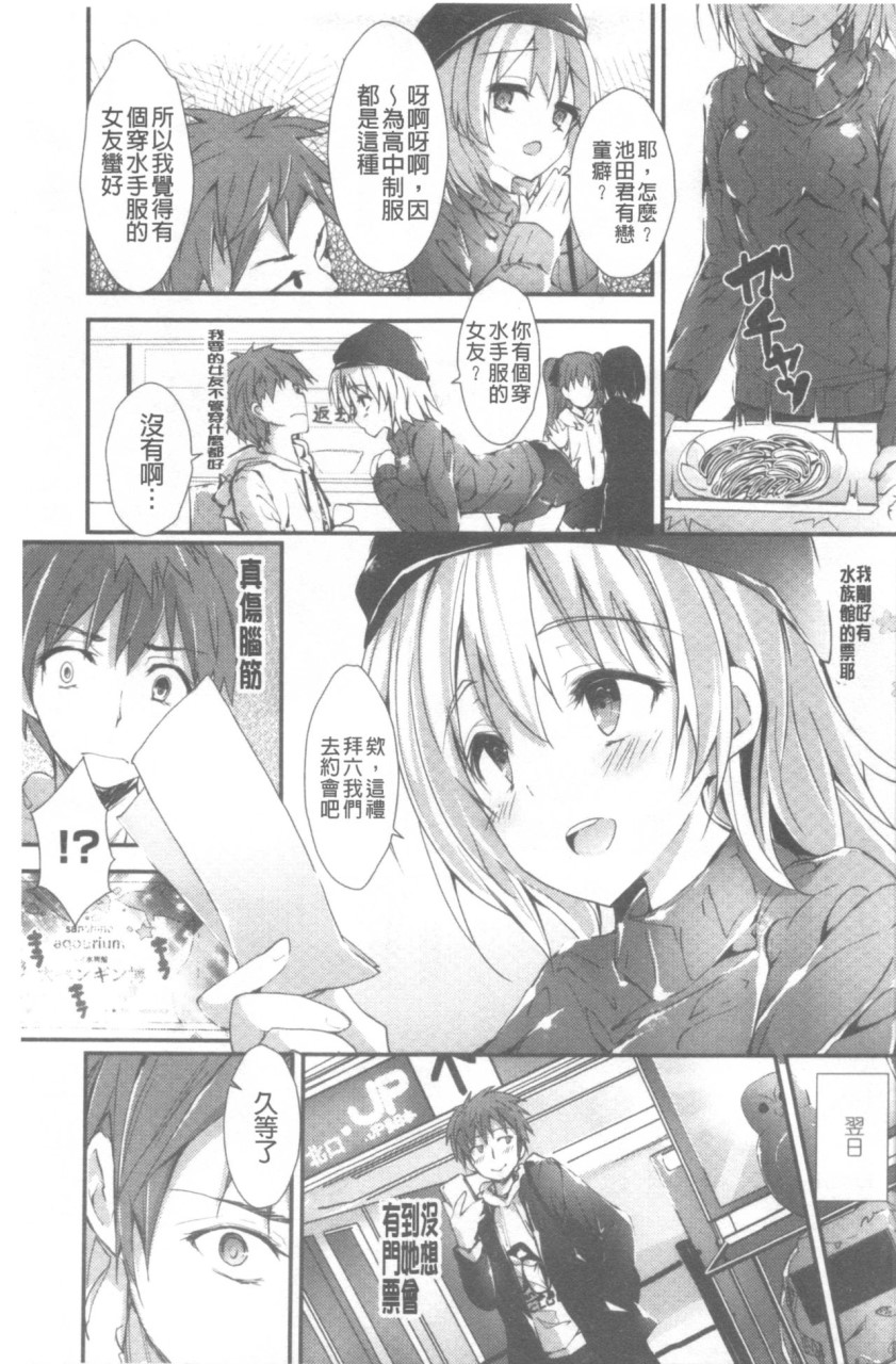 管理中のソレをしばってあげたい全集P160