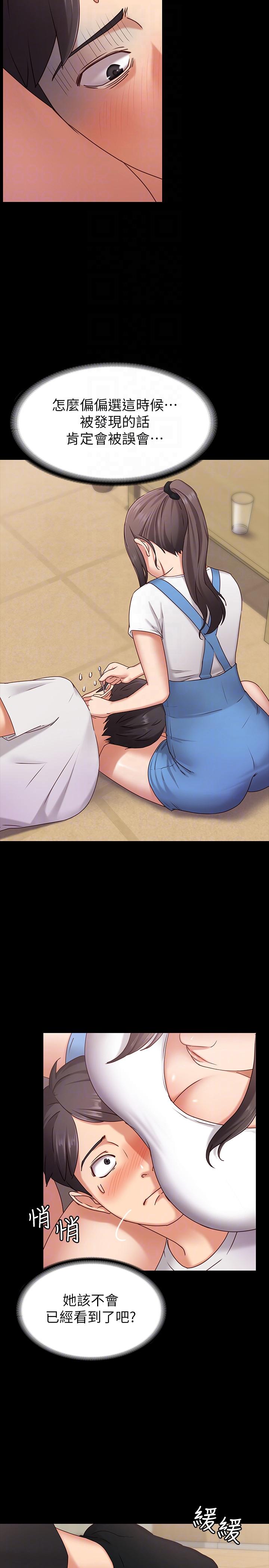 恋人模式第2话-我想和妳做！P9